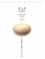 Ishi: Portrait with a Stone